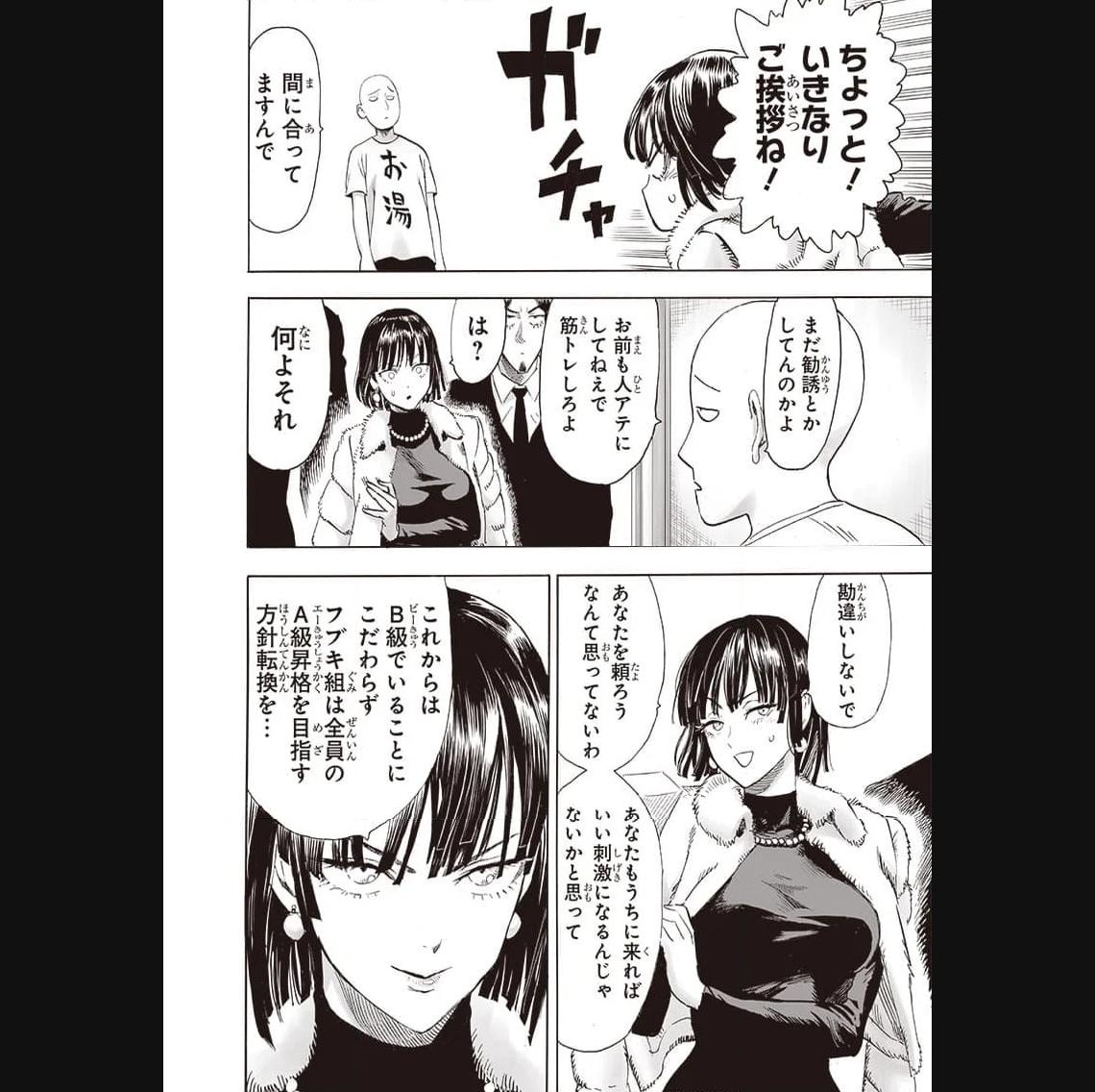ワンパンマン ? ONE PUNCH MAN - raw - 第237話 - https://jpgg.ffgg.to/JPGG/04100950/4ky41wvyou4.jpg