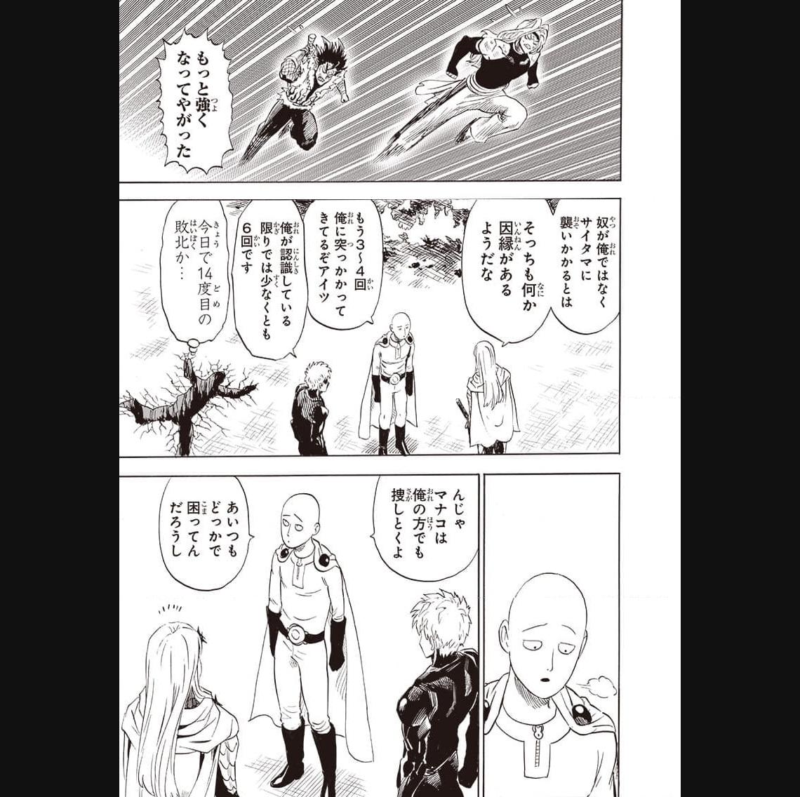 ワンパンマン ? ONE PUNCH MAN - raw - 第239話 - https://jpgg.ffgg.to/JPGG/04100950/4o3zltgezuc.jpg