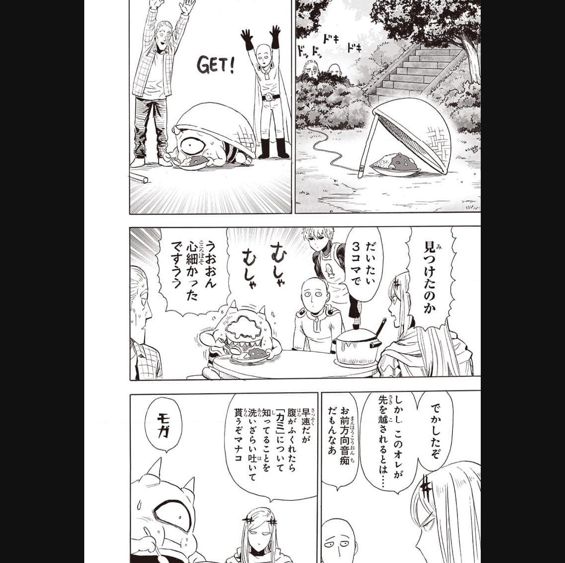 ワンパンマン ? ONE PUNCH MAN - raw - 第239話 - https://jpgg.ffgg.to/JPGG/04100950/50znavx50op.jpg