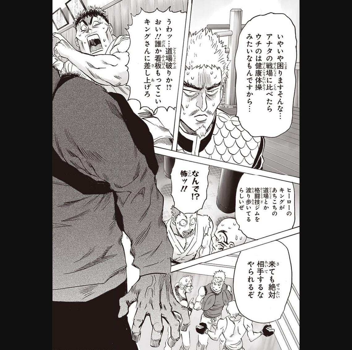 ワンパンマン ? ONE PUNCH MAN - raw - 第237話 - https://jpgg.ffgg.to/JPGG/04100950/5j43hwg0ilv.jpg