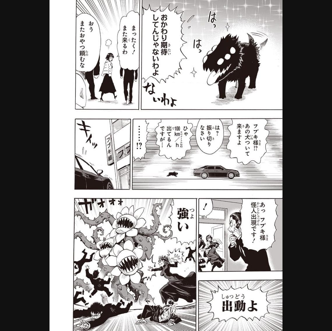 ワンパンマン ? ONE PUNCH MAN - raw - 第237話 - https://jpgg.ffgg.to/JPGG/04100950/axyqvrzv3ut.jpg