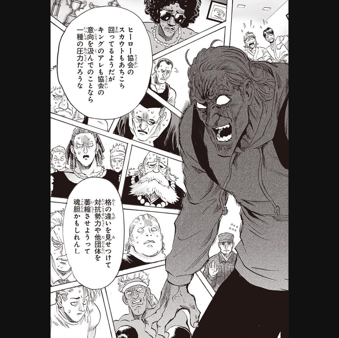 ワンパンマン ? ONE PUNCH MAN - raw - 第237話 - https://jpgg.ffgg.to/JPGG/04100950/b2fbsjreryi.jpg