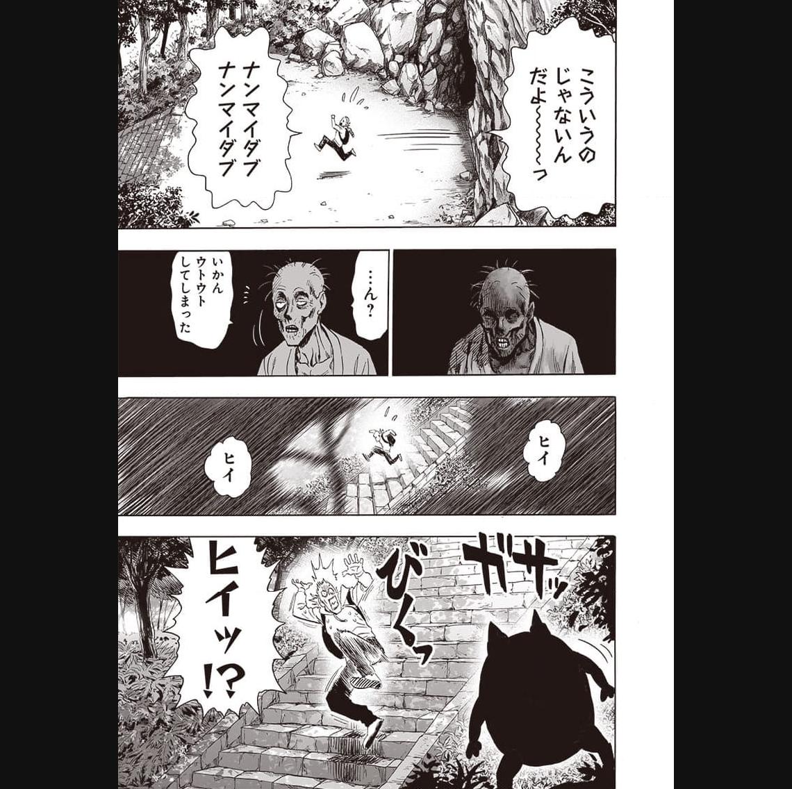 ワンパンマン ? ONE PUNCH MAN - raw - 第237話 - https://jpgg.ffgg.to/JPGG/04100950/caeflzxpb3n.jpg