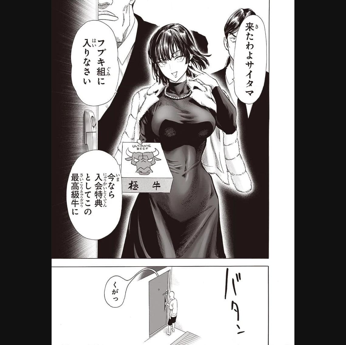 ワンパンマン ? ONE PUNCH MAN - raw - 第237話 - https://jpgg.ffgg.to/JPGG/04100950/fpq2f5nx0my.jpg