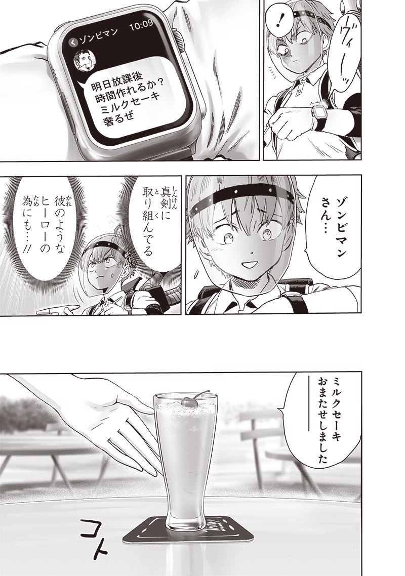 ワンパンマン ? ONE PUNCH MAN - raw - 第235話 - https://jpgg.ffgg.to/JPGG/04100950/gojpmcfapqi.jpg