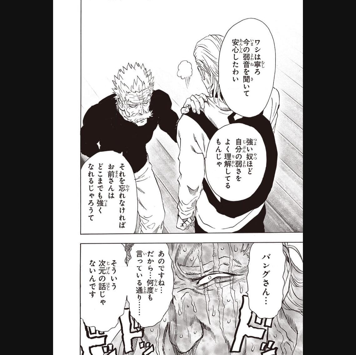 ワンパンマン ? ONE PUNCH MAN - raw - 第237話 - https://jpgg.ffgg.to/JPGG/04100950/gyxuou1t1ib.jpg