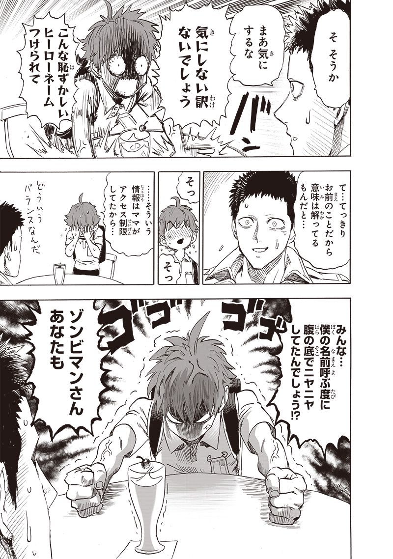 ワンパンマン ? ONE PUNCH MAN - raw - 第235話 - https://jpgg.ffgg.to/JPGG/04100950/iqchlif1wat.jpg