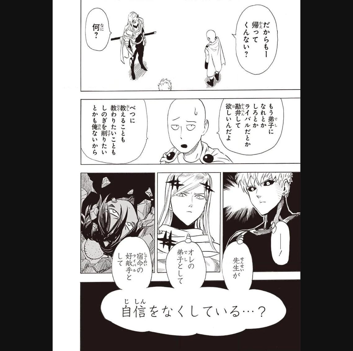 ワンパンマン ? ONE PUNCH MAN - raw - 第239話 - https://jpgg.ffgg.to/JPGG/04100950/j2hzqbrmvud.jpg