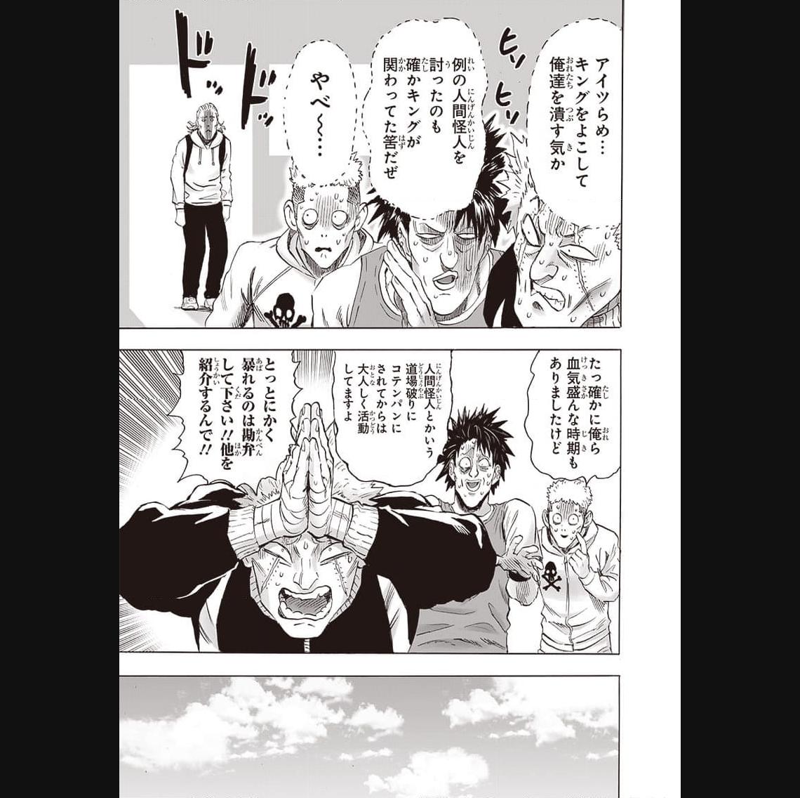 ワンパンマン ? ONE PUNCH MAN - raw - 第237話 - https://jpgg.ffgg.to/JPGG/04100950/lns5kxxpmqv.jpg