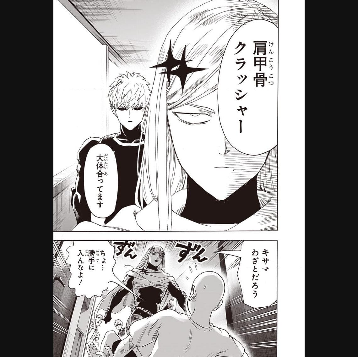 ワンパンマン ? ONE PUNCH MAN - raw - 第238話 - https://jpgg.ffgg.to/JPGG/04100950/megys41wyzt.jpg