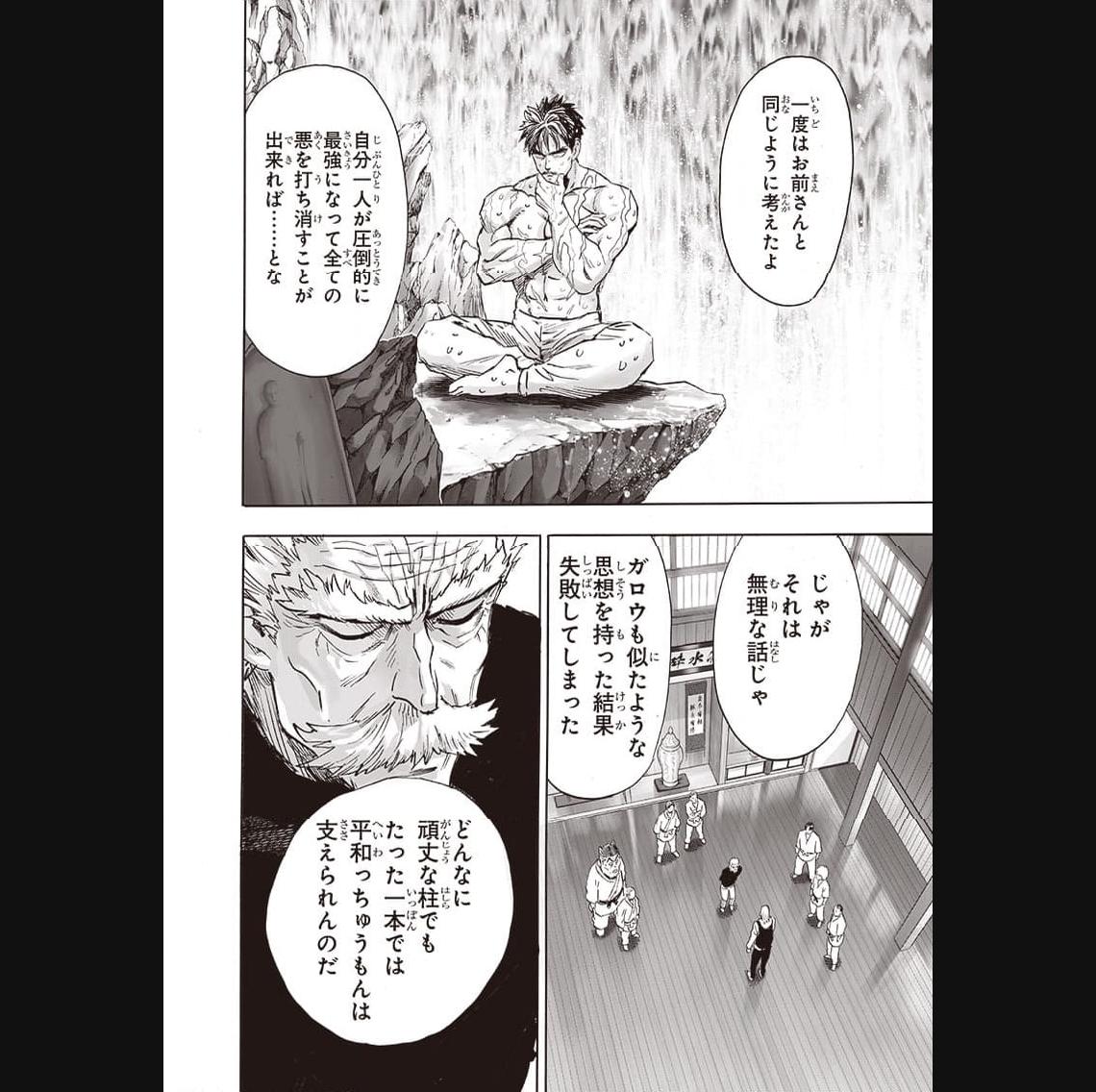ワンパンマン ? ONE PUNCH MAN - raw - 第237話 - https://jpgg.ffgg.to/JPGG/04100950/ng1amdsfzzx.jpg