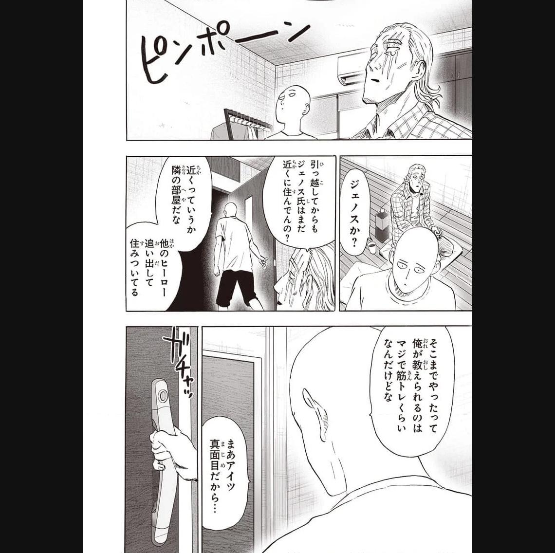ワンパンマン ? ONE PUNCH MAN - raw - 第237話 - https://jpgg.ffgg.to/JPGG/04100950/nnt0sabqe3q.jpg