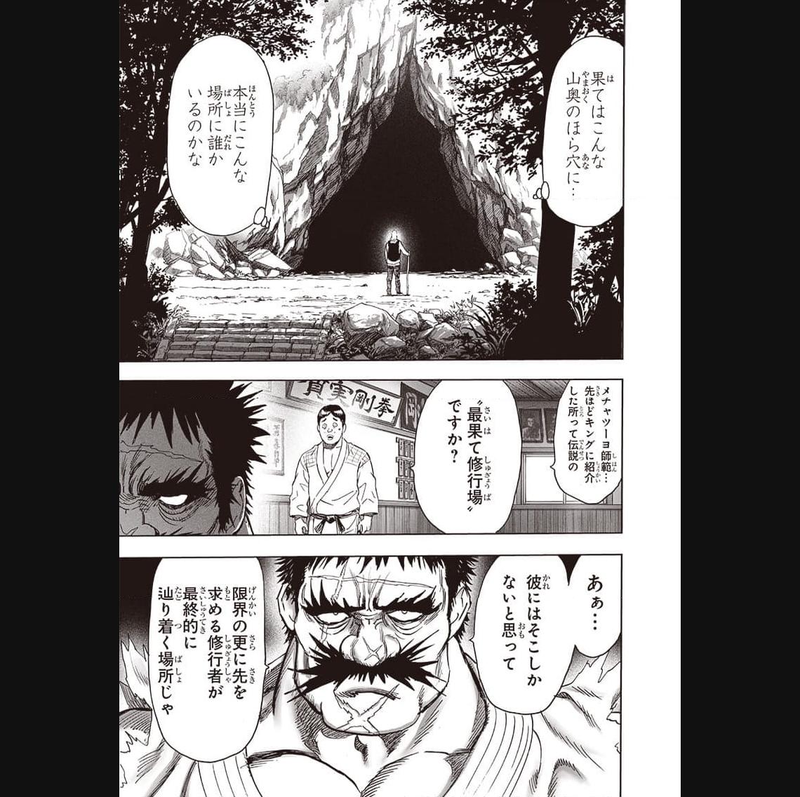 ワンパンマン ? ONE PUNCH MAN - raw - 第237話 - https://jpgg.ffgg.to/JPGG/04100950/pvik0z5depl.jpg