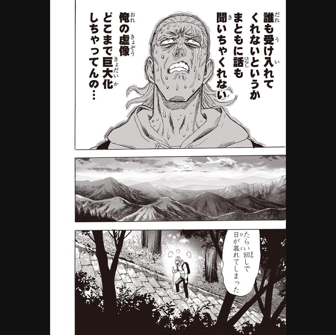 ワンパンマン ? ONE PUNCH MAN - raw - 第237話 - https://jpgg.ffgg.to/JPGG/04100950/pw1qk1h5bly.jpg