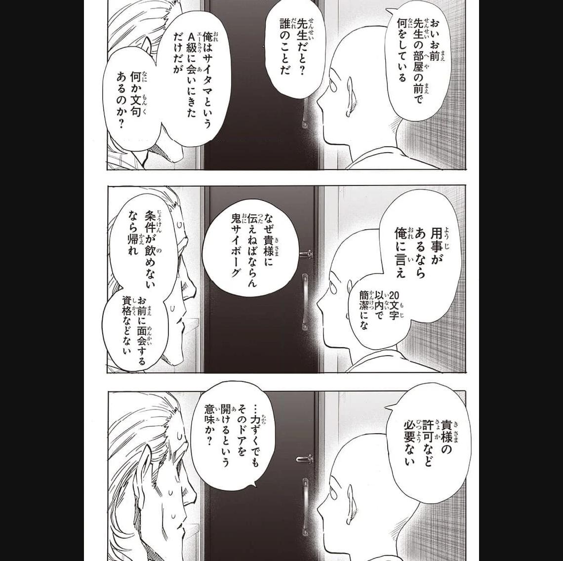 ワンパンマン ? ONE PUNCH MAN - raw - 第238話 - https://jpgg.ffgg.to/JPGG/04100950/qh45nfscytr.jpg