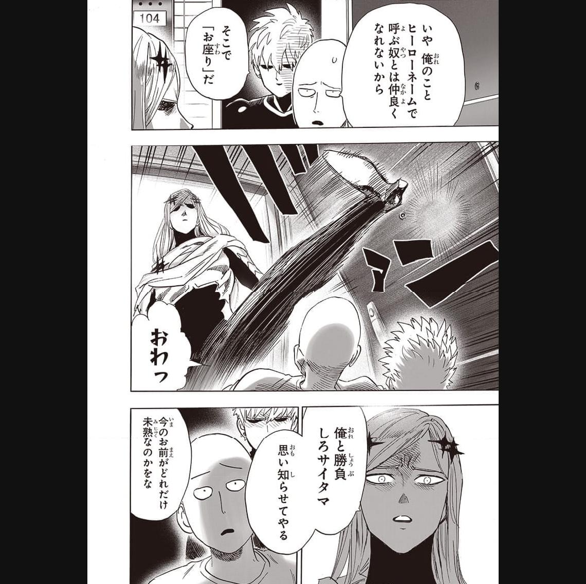 ワンパンマン ? ONE PUNCH MAN - raw - 第238話 - https://jpgg.ffgg.to/JPGG/04100950/qtxtbwvcqk3.jpg