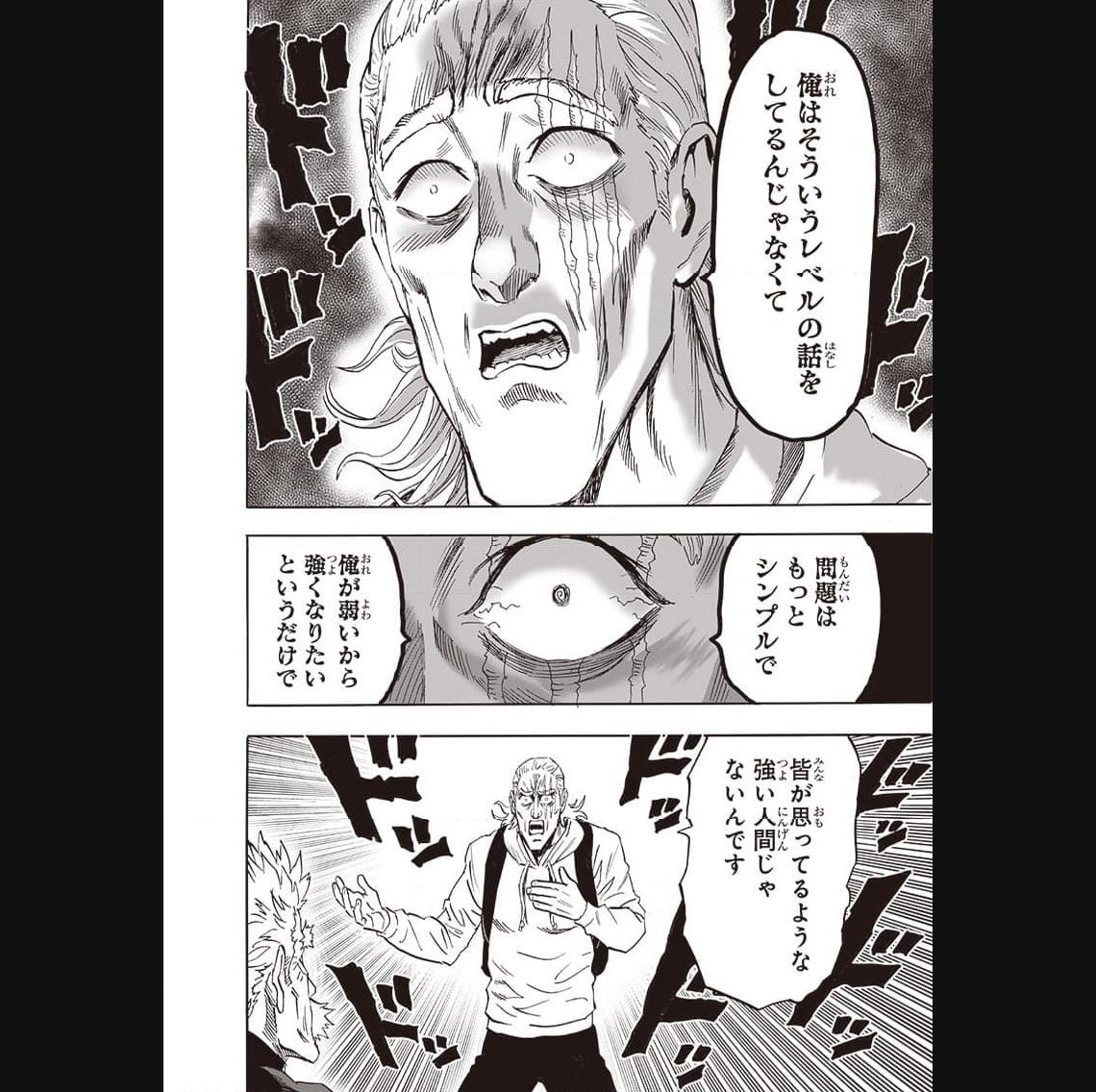 ワンパンマン ? ONE PUNCH MAN - raw - 第237話 - https://jpgg.ffgg.to/JPGG/04100950/qw231c3d1bk.jpg