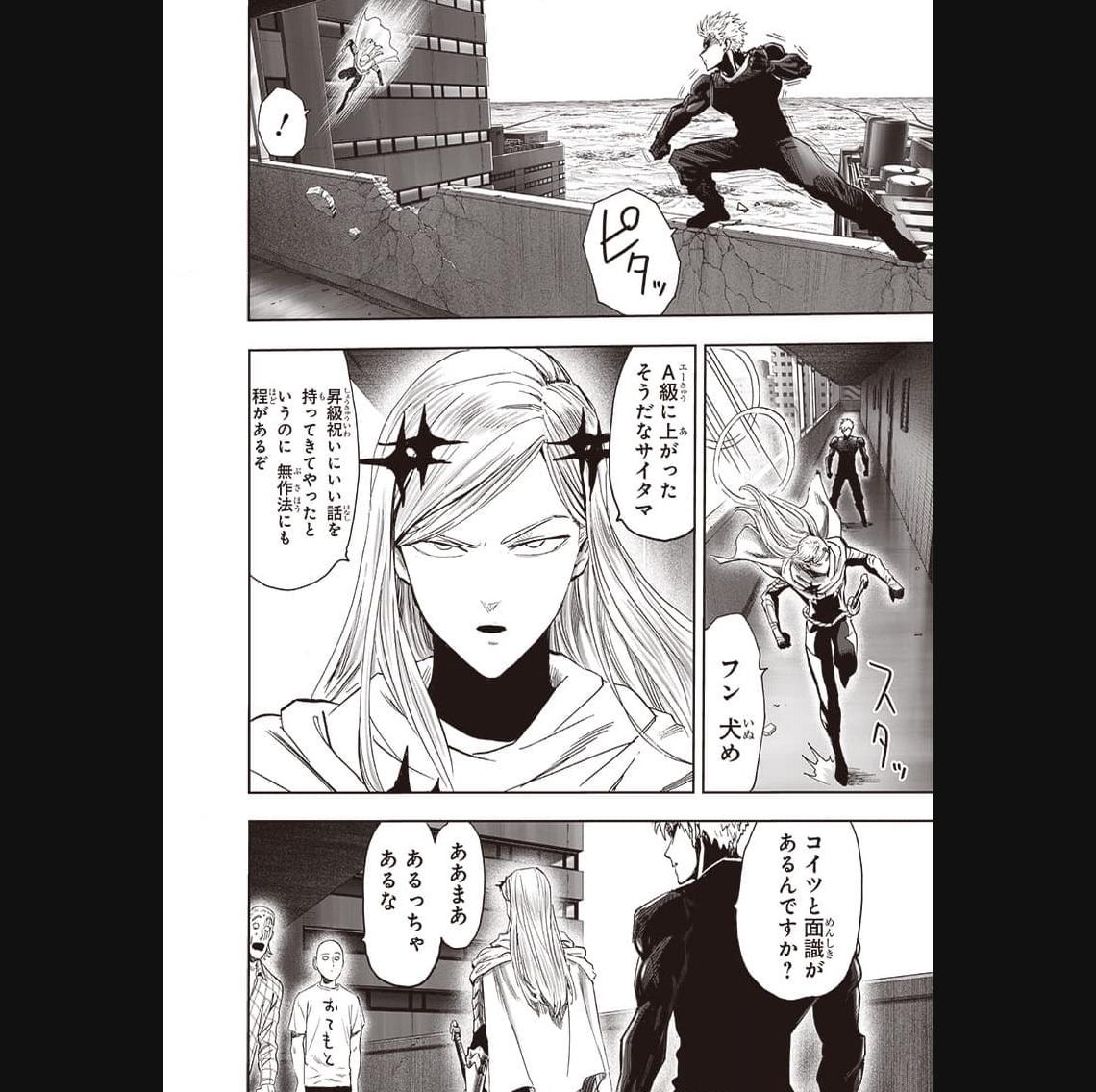 ワンパンマン ? ONE PUNCH MAN - raw - 第238話 - https://jpgg.ffgg.to/JPGG/04100950/qwkp0agsu1o.jpg