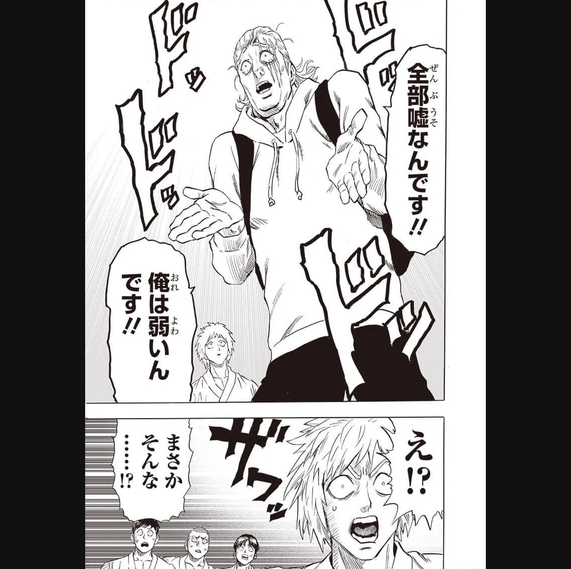 ワンパンマン ? ONE PUNCH MAN - raw - 第237話 - https://jpgg.ffgg.to/JPGG/04100950/sal5tzhfzxy.jpg