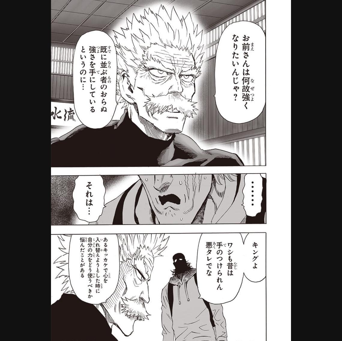 ワンパンマン ? ONE PUNCH MAN - raw - 第237話 - https://jpgg.ffgg.to/JPGG/04100950/tmz23ku1vhn.jpg