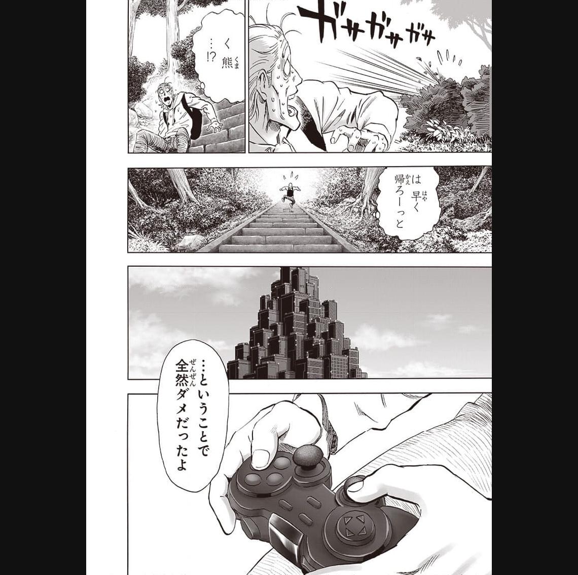 ワンパンマン ? ONE PUNCH MAN - raw - 第237話 - https://jpgg.ffgg.to/JPGG/04100950/tusu2emmfd4.jpg