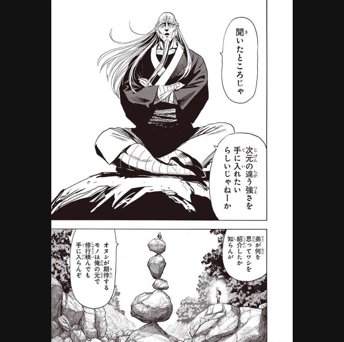 ワンパンマン ? ONE PUNCH MAN - raw - 第237話 - https://jpgg.ffgg.to/JPGG/04100950/uli4zg5qjao.jpg