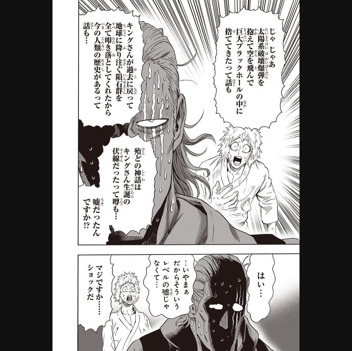 ワンパンマン ? ONE PUNCH MAN - raw - 第237話 - https://jpgg.ffgg.to/JPGG/04100950/v2lr2vfqsvu.jpg