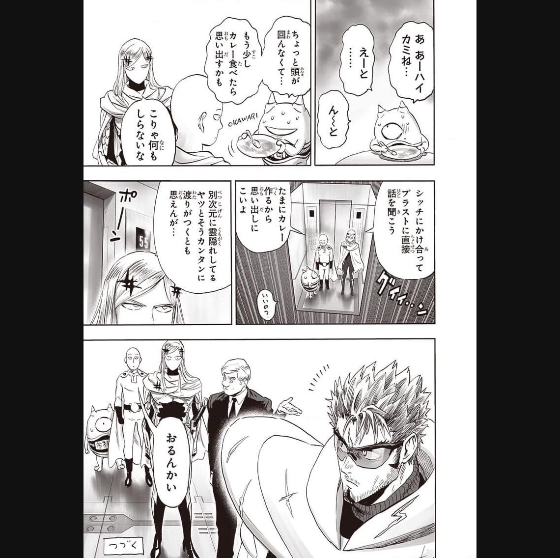ワンパンマン ? ONE PUNCH MAN - raw - 第239話 - https://jpgg.ffgg.to/JPGG/04100950/vlhq2ngrovw.jpg