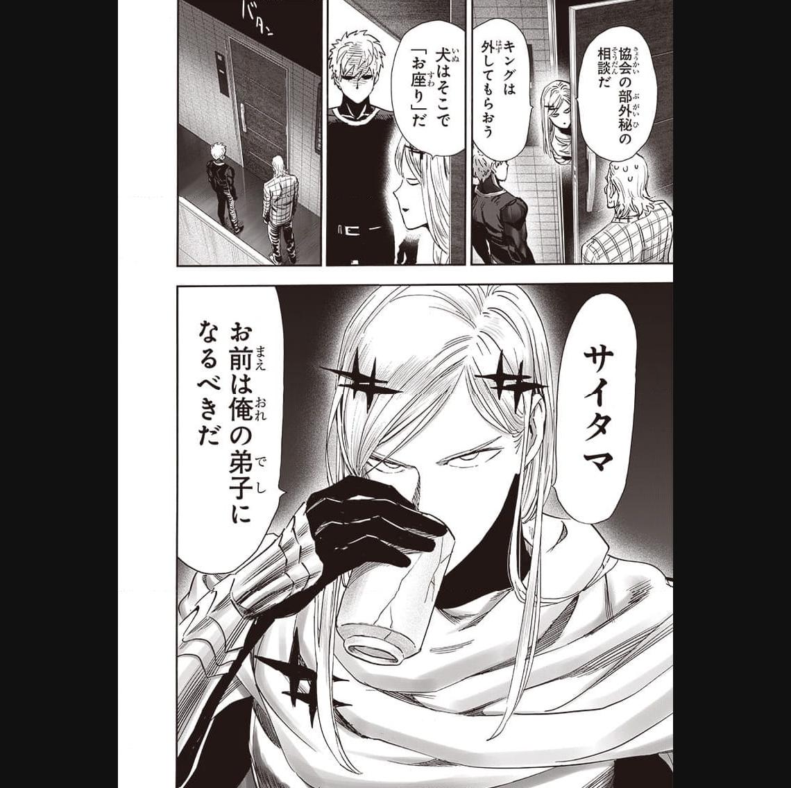 ワンパンマン ? ONE PUNCH MAN - raw - 第238話 - https://jpgg.ffgg.to/JPGG/04100950/ximxjlugyac.jpg