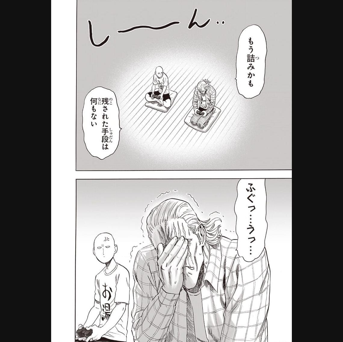ワンパンマン ? ONE PUNCH MAN - raw - 第237話 - https://jpgg.ffgg.to/JPGG/04100950/yj3nflcgoin.jpg