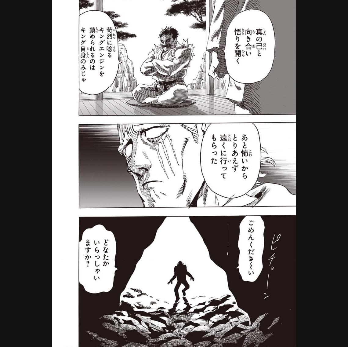 ワンパンマン ? ONE PUNCH MAN - raw - 第237話 - https://jpgg.ffgg.to/JPGG/04100950/z2q0jfvg0uu.jpg