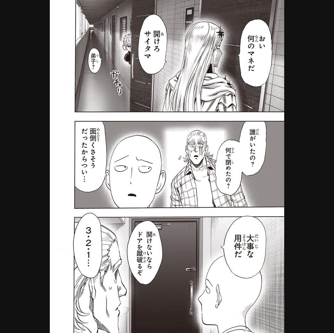 ワンパンマン ? ONE PUNCH MAN - raw - 第238話 - https://jpgg.ffgg.to/JPGG/04100950/zacdi120azb.jpg