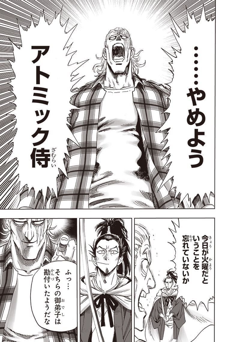 ワンパンマン ? ONE PUNCH MAN - raw - 第234話 - https://jpgg.ffgg.to/JPGG/04100951/0lwrjw5wigy.jpg