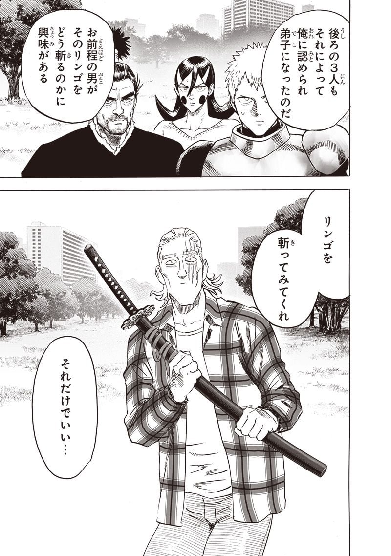 ワンパンマン ? ONE PUNCH MAN - raw - 第234話 - https://jpgg.ffgg.to/JPGG/04100951/0uojtyrymeu.jpg