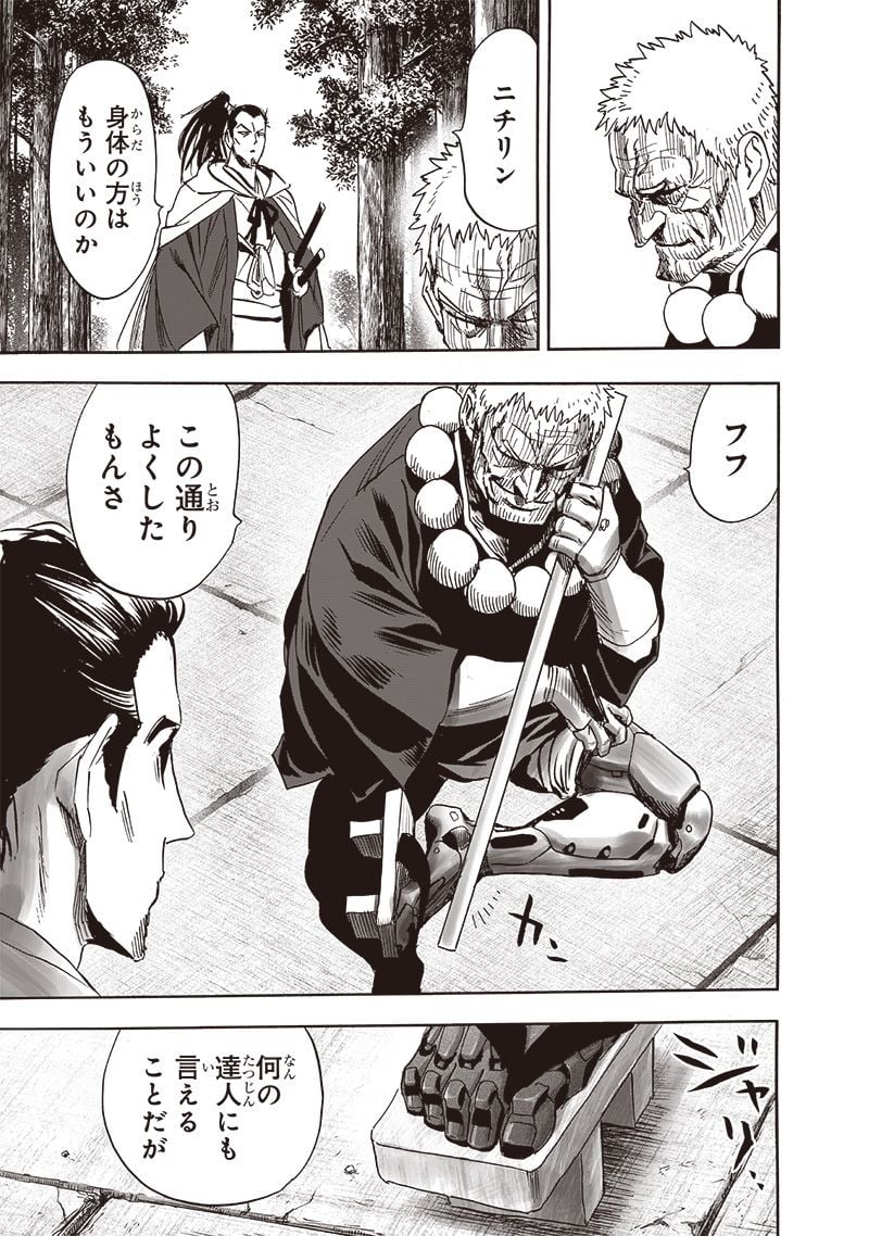 ワンパンマン ? ONE PUNCH MAN - raw - 第233話 - https://jpgg.ffgg.to/JPGG/04100951/0zc02dcmjh3.jpg