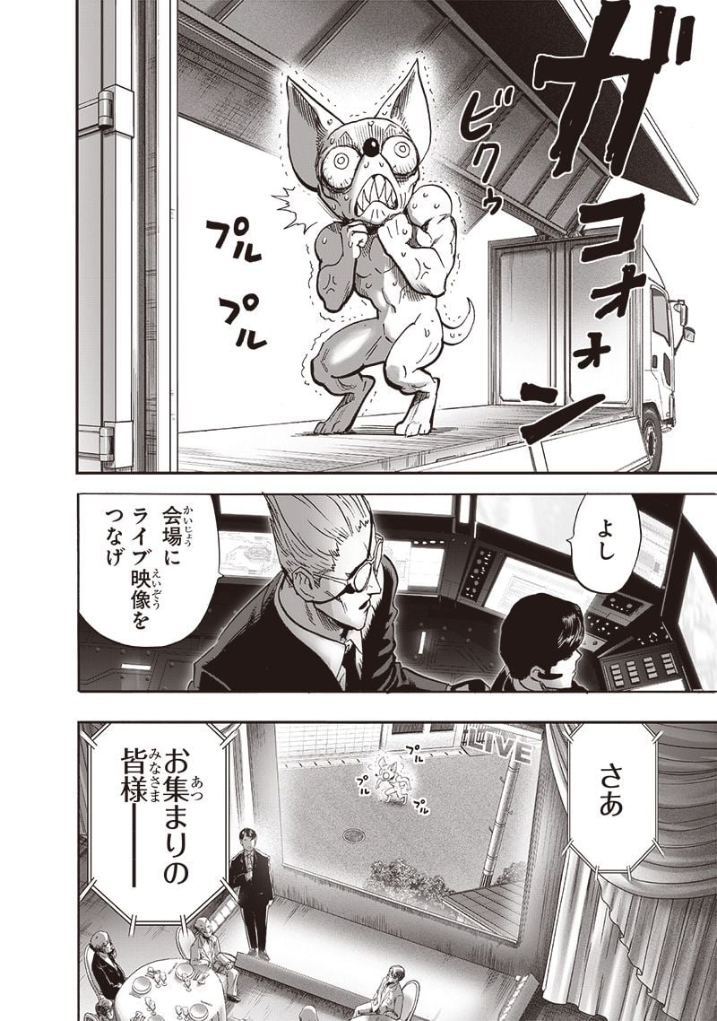 ワンパンマン ? ONE PUNCH MAN - raw - 第232話 - https://jpgg.ffgg.to/JPGG/04100951/1no5zbbwxhn.jpg