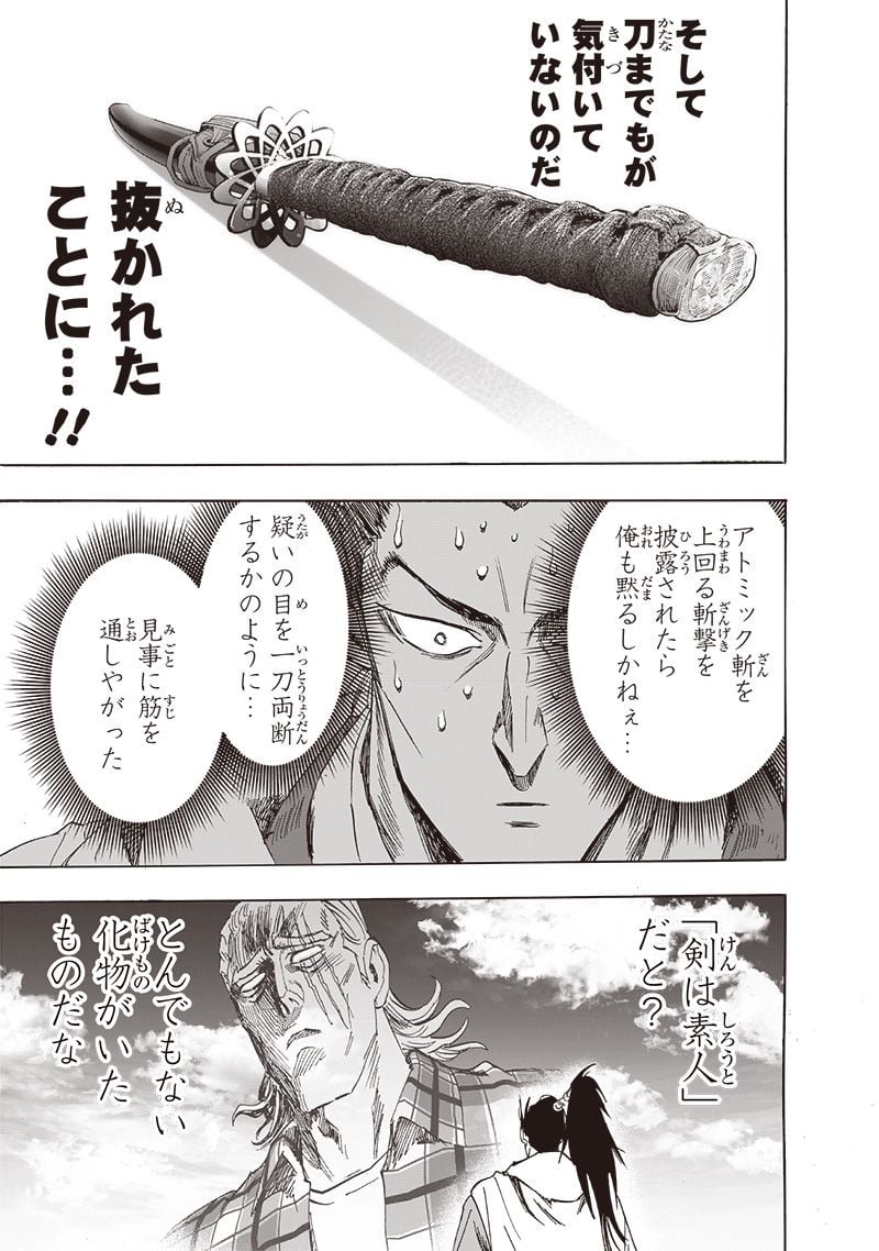 ワンパンマン ? ONE PUNCH MAN - raw - 第234話 - https://jpgg.ffgg.to/JPGG/04100951/2sbkcarbfvz.jpg