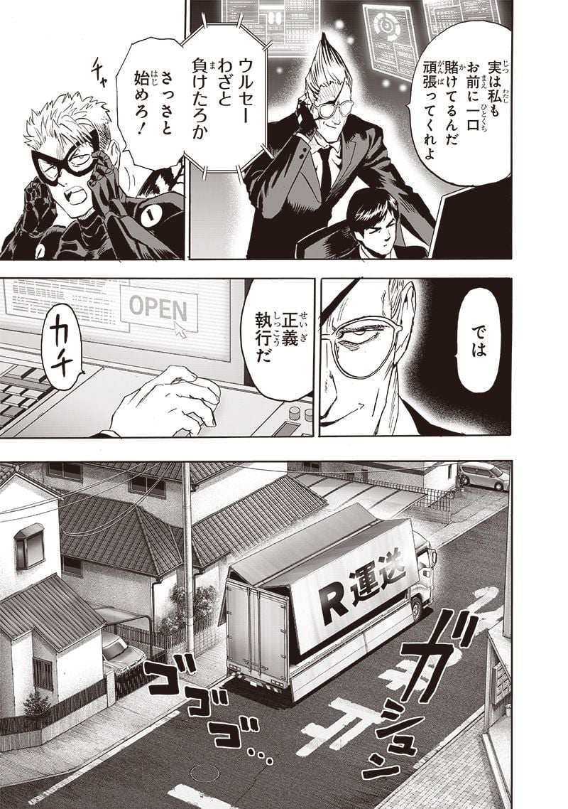 ワンパンマン ? ONE PUNCH MAN - raw - 第232話 - https://jpgg.ffgg.to/JPGG/04100951/2swbkqyrofk.jpg