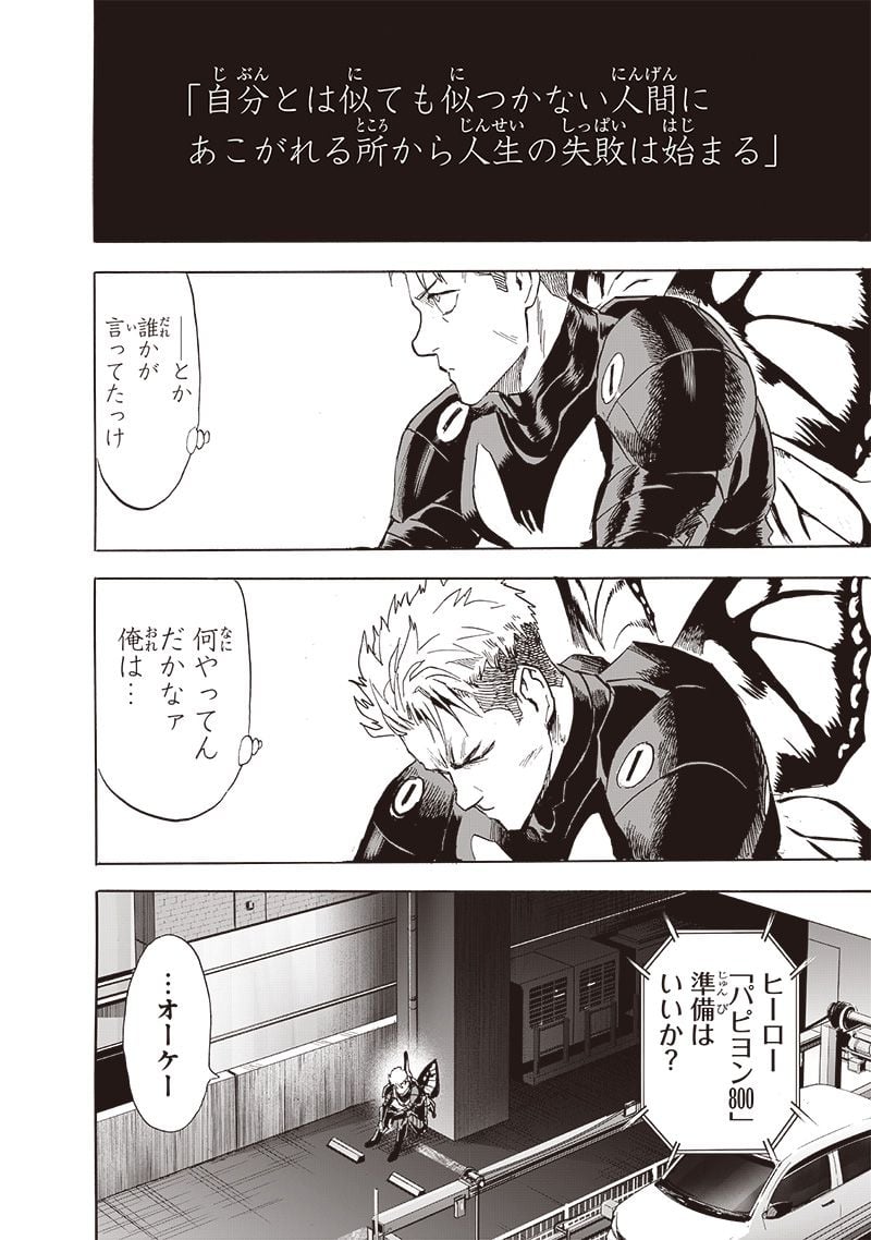 ワンパンマン ? ONE PUNCH MAN - raw - 第232話 - https://jpgg.ffgg.to/JPGG/04100951/2uxqlnlfa5i.jpg