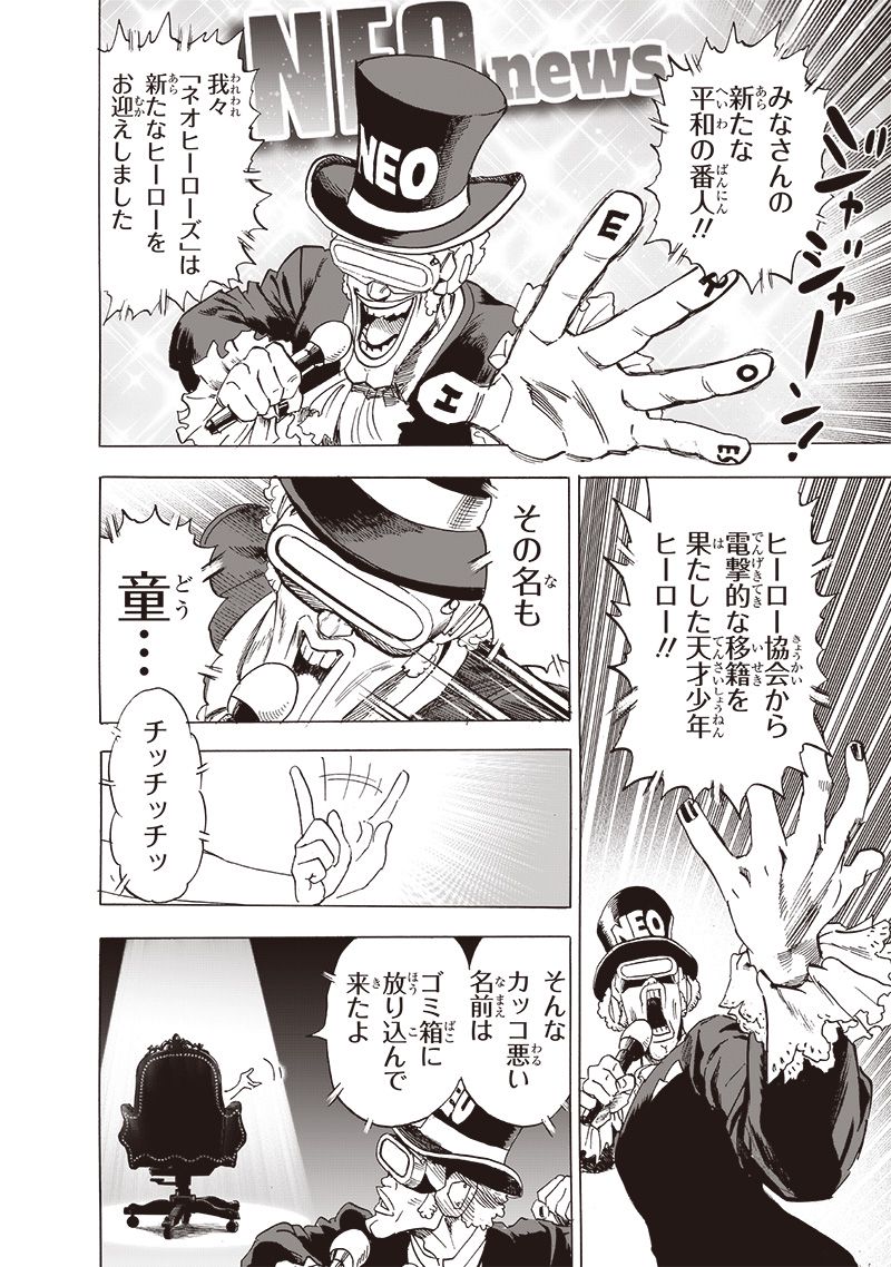 ワンパンマン ? ONE PUNCH MAN - raw - 第235話 - https://jpgg.ffgg.to/JPGG/04100951/3135cqngv0l.jpg
