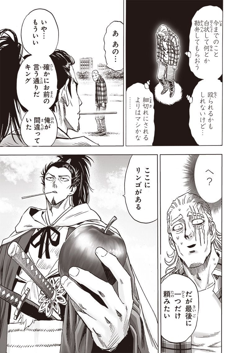 ワンパンマン ? ONE PUNCH MAN - raw - 第234話 - https://jpgg.ffgg.to/JPGG/04100951/3srgaoaqr4m.jpg