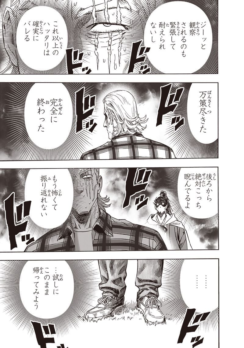 ワンパンマン ? ONE PUNCH MAN - raw - 第234話 - https://jpgg.ffgg.to/JPGG/04100951/4dh4s4ozkd0.jpg