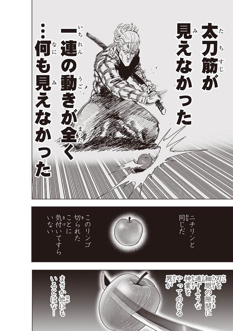 ワンパンマン ? ONE PUNCH MAN - raw - 第234話 - https://jpgg.ffgg.to/JPGG/04100951/5d5rromk01s.jpg