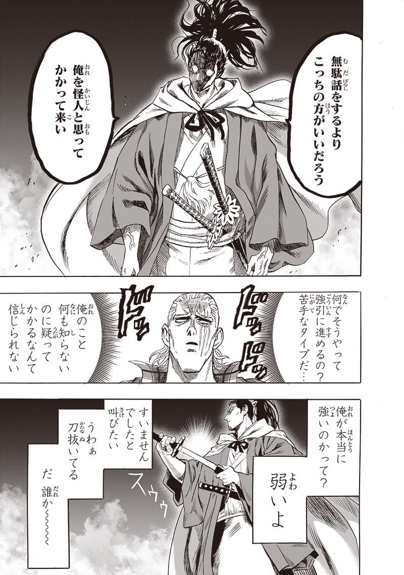 ワンパンマン ? ONE PUNCH MAN - raw - 第234話 - https://jpgg.ffgg.to/JPGG/04100951/a2qzr1itaug.jpg