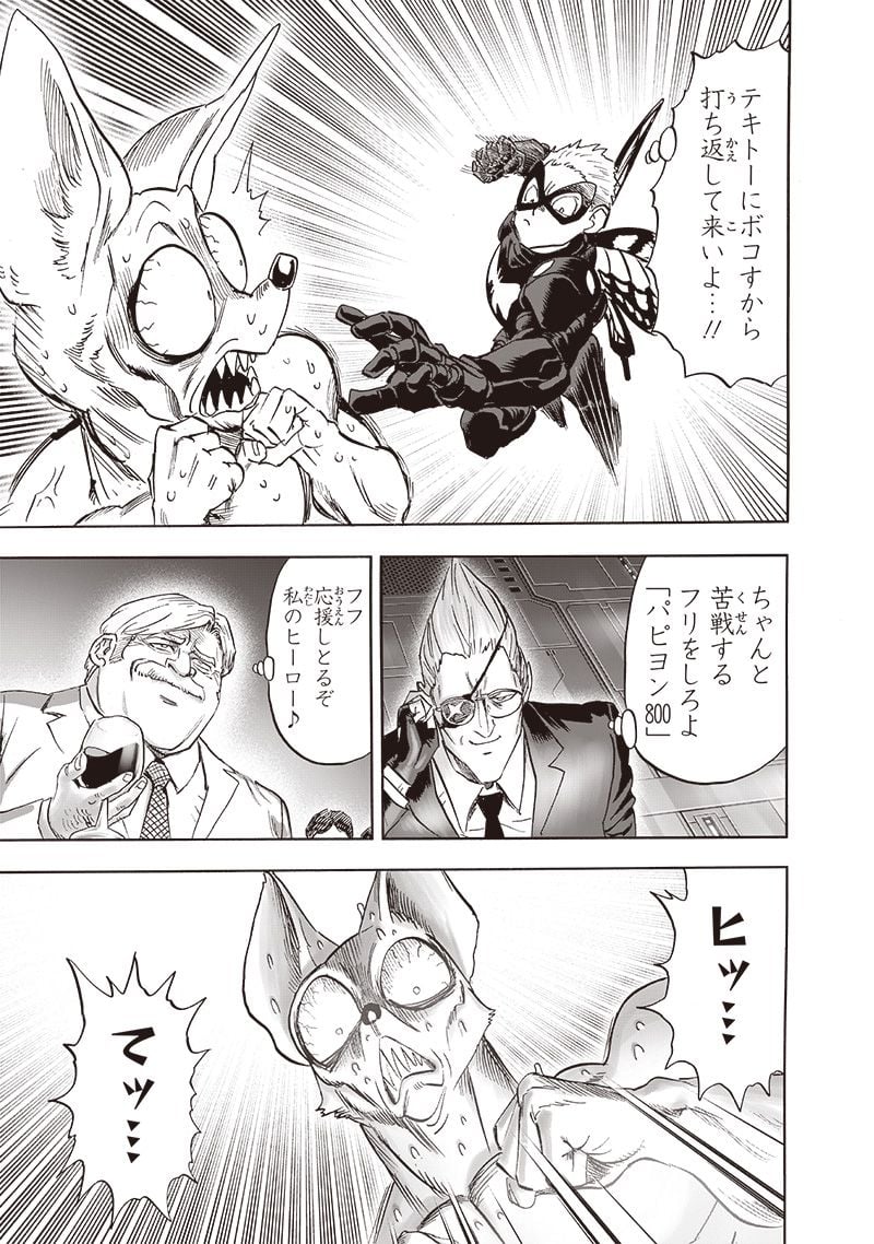 ワンパンマン ? ONE PUNCH MAN - raw - 第232話 - https://jpgg.ffgg.to/JPGG/04100951/bfi3acrimzx.jpg
