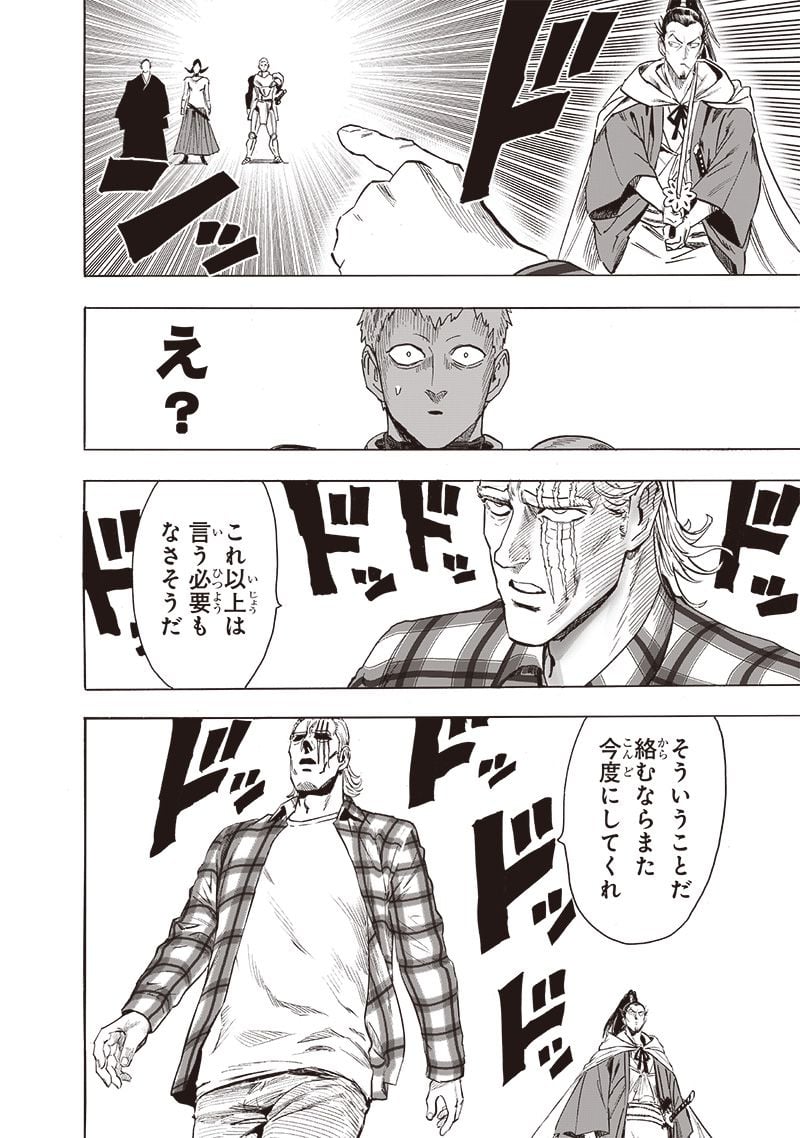 ワンパンマン ? ONE PUNCH MAN - raw - 第234話 - https://jpgg.ffgg.to/JPGG/04100951/cg1qni0elvq.jpg