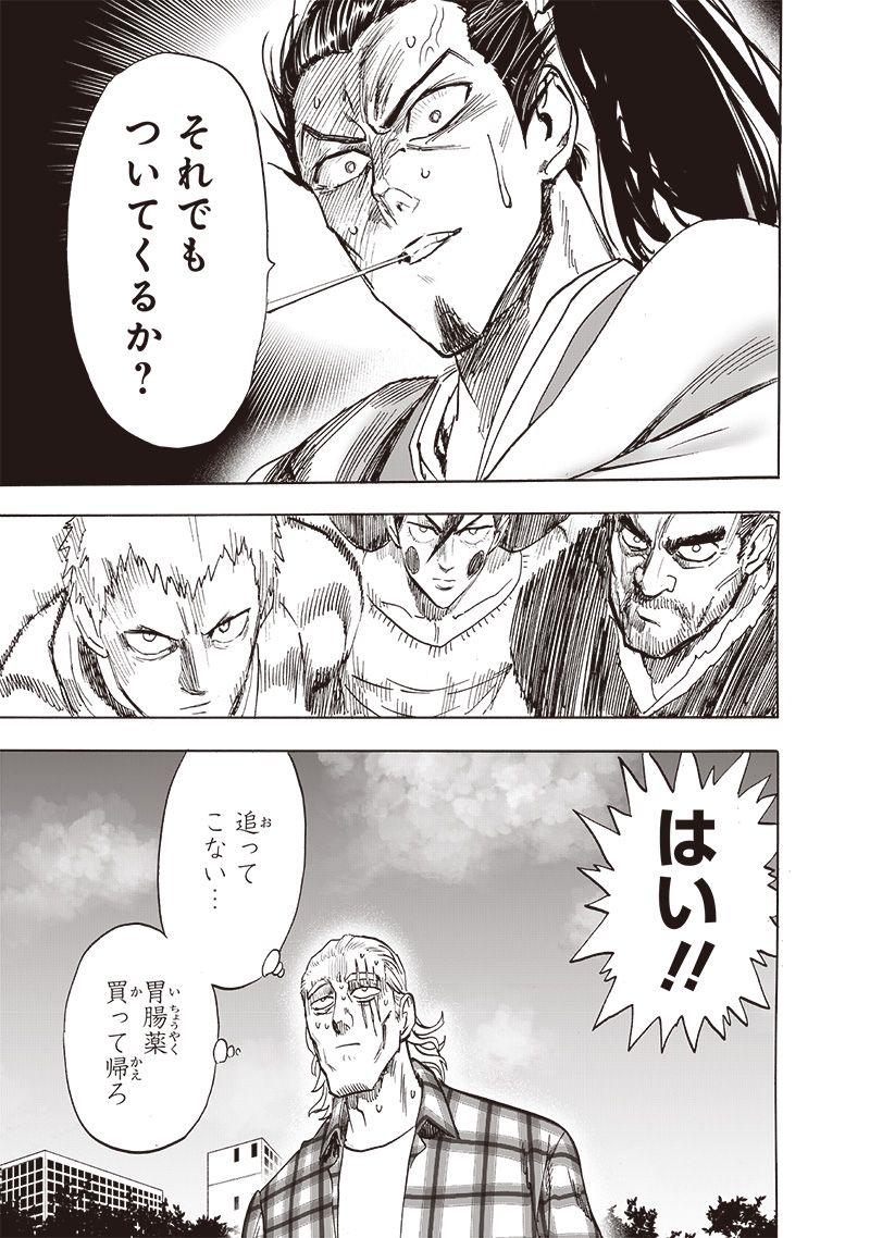 ワンパンマン ? ONE PUNCH MAN - raw - 第234話 - https://jpgg.ffgg.to/JPGG/04100951/dheo0ywskmc.jpg