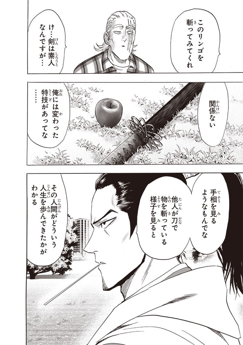 ワンパンマン ? ONE PUNCH MAN - raw - 第234話 - https://jpgg.ffgg.to/JPGG/04100951/f5uq4upxpoz.jpg