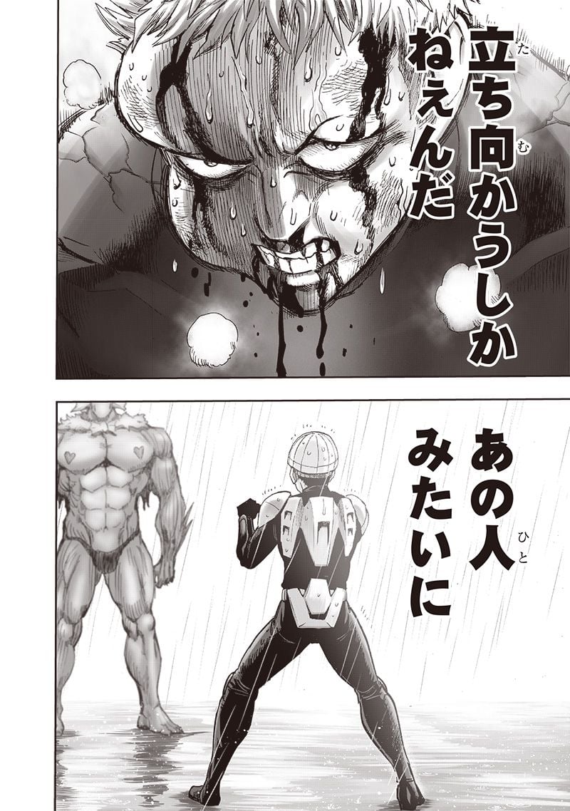 ワンパンマン ? ONE PUNCH MAN - raw - 第232話 - https://jpgg.ffgg.to/JPGG/04100951/fpylwhpecbb.jpg