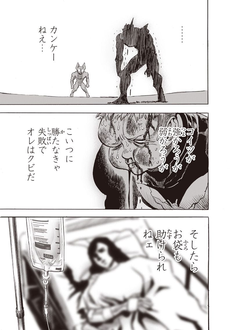 ワンパンマン ? ONE PUNCH MAN - raw - 第232話 - https://jpgg.ffgg.to/JPGG/04100951/gaymr40un20.jpg